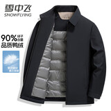 雪中飞轻薄羽绒服男短款翻领秋冬新品商务休闲保暖防寒夹克式羽绒服男
