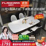 法岚卡（FLANCARD） 岩板餐桌椅组合饭桌北欧现代简约小户型进口岩板大理石餐桌椅 1.4x0.8米【意大利进口岩板】 餐桌+4餐椅