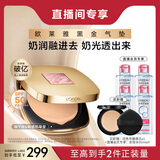 欧莱雅限定黑金气垫粉底液C20冷调亮白持妆遮瑕滋润防晒BB生日礼物