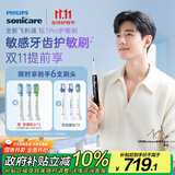 飞利浦（PHILIPS）【肖战同款】电动牙刷钻石7系Pro 护敏刷 棉花糖刷头 情侣款送男生/女友生日礼物 午夜蓝 国家补贴
