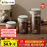 小熊（Bear）食品级咖啡豆密封瓶咖啡粉便携储物罐500ml CX-JW031-P01