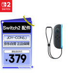 Nintendo Switch任天堂SWITCH2全新磁吸游戏手柄JOY-CON 2 (L)左灰色-蓝色手柄 二代高精震动 新增鼠标功能