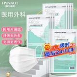 海氏海诺一次性医用外科口罩灭菌级 薄款口罩成人白色防尘100只