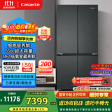 卡萨帝（Casarte） 650升原石系列三系统一级能效国家补贴20%大容量冰箱BCD-650WGCTDM7D9U1十字四开门