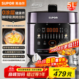 苏泊尔（SUPOR）【国家补贴】鲜呼吸系列电压力锅5L 0涂层精钢内胆配蒸笼 4-6人家用电饭煲高压锅SY-50FC5033