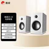惠威（HiVi）Swan OS-10有源音箱 蓝牙立体声电脑电视音响书架音箱 支持蓝牙同轴光纤线路输入 白色