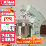 佳麦（JIAMAI）十月一佳麦厨师机家用多功能7LG商用搅拌机揉面机全自动和面打蛋打奶油JM-7LG（机械版） 机械版-薄荷绿 7L