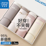 真维斯（Jeanswest）女士内裤纯棉7A抑菌四季裸感无痕简约舒适大码女生三角裤4条