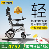 护卫神电动轮椅老人全自动轻便可折叠旅行智能代步无刷高端助推车小金刚 【16】遥控行走可躺款/20安锂/无刷电机/带头枕 自研“专利防翻系统”/电助推/电磁刹车/四重减震