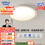 欧普（OPPLE）吸顶灯客厅卧室灯智控快装LED照明灯具现代简约北欧风明辰 呵护光