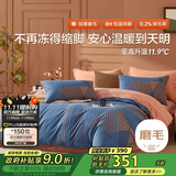 博洋家纺全棉磨毛四件套冬季加厚保暖纯棉套件 曲线格调180cm