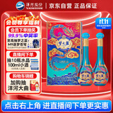 洋河梦之蓝 金蛇旺运 52度 550ml*2 双支装