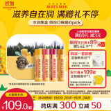 伯特小蜜蜂养护滋润秋冬保湿天然清爽男生女生生日礼物无色四只装润唇膏礼盒