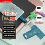 闪迪（SanDisk）1TB Type-C USB3.2 手机U盘DDC3蓝色 读速高达400MB/s 自动备份 手机电脑两用 双接口大容量优盘