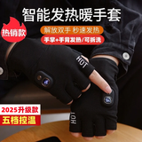 暖居客电加热手套男女充电发热手套均码USB充电热手套暖手神器 智能五挡控温+数控显示/一双装