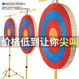 HUWAIREN箭靶草靶反曲弓箭传统弓复合弓训练射箭eva靶架靶射箭器材挡箭布 圆形箭靶直径30cm厚度2cm