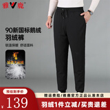 雅鹿鹅绒裤男秋冬季新款保暖加厚男士羽绒裤休闲百搭防寒加绒裤子 3310黑色 束脚 2XL