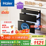 海尔（Haier）消毒柜EB031家用嵌入式 三层消毒碗柜 奶瓶消毒烘干一体机 光波巴氏消毒 母婴童锁 110L三门三抽 二星级 110L 三门三抽