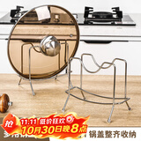 沃德百惠（WORTHBUY）锅盖架家用厨房锅盖置物架加厚超承受重力不锈钢沥水砧板架子