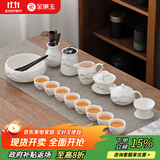金镶玉功夫茶具整套装德化羊脂玉白陶瓷家用泡茶壶杯盖碗高端礼盒 远山