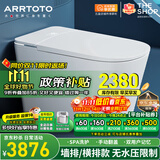 ARRTOTO墙排式一体智能马桶全自动泡沫盾即热式带水箱家用后排电动坐便器 CES-G2D手动翻盖/全能水洗 墙排/地排可选/下单备注坑距