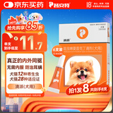 普安特宠物驱虫药狗狗体内外同驱虫耳螨驱除跳蚤螨虫蛔虫心丝虫滴派滴剂