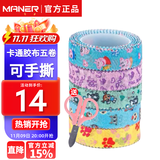 曼尔乐器古筝指甲胶布儿童成人透气胶带卡通不粘手琵琶胶带古筝配件