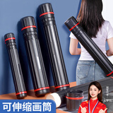 汕誉画筒可伸缩海报筒地图装画卷书画收纳桶字画纸筒防水图纸筒国画书法作品卷轴筒带盖开学季必备中号