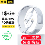 胜粒苹果数据线PD快充20W/30W/35W/40W适用iPhone16/15/14/13/12/11promax手机type-c充电线器套装ipad 【苹果PD60W闪充线】-1米+2米