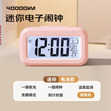 四万公里迷你闹钟学生专用 多功能电子时钟智能桌面起床神器 夜光静音温度日历厨房可计时 粉色【送电池】