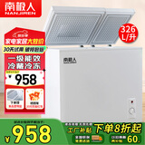 南极人大容量家用商用冰柜 双箱双温冷柜租房家用囤货顶开门  冷藏冷冻卧式冰箱 326升【放约300斤肉 一级能效】双温 326L