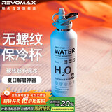 REVOMAX锐虎运动水杯女士养生杯户外保温保冷杯带吸管杯子950ml- 动感白