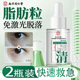 同仁堂脂肪粒去除神器眼部专用精华液去眼部脂肪粒汗管瘤眼袋2瓶七夕