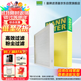 曼牌（MANNFILTER）空调滤清器空调滤芯外置CU26029适配奥迪A4L/Q5/A5/保时捷Macan