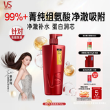 沙宣洗发水修护水养洗发水男士女士通用750g修护大红瓶洗发露膏