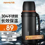 九阳（Joyoung）旅行壶保温壶不锈钢大容量保温瓶旅游车载真空保温水壶旅行户外 黑色-B20F-WR575- 2L