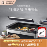 WMF 德国福腾宝家用电焗烧烤炉 双层无烟电烤炉烤肉锅烤盘烤串机 电烧烤炉（带盖） 1层