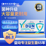 益动乳酸菌家庭装 2g/条*30袋/盒幼猫犬狗狗全阶段通用便秘呕吐益生菌