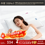 水星家纺枕头记忆纤维抑菌阻螨100S全棉A类护颈可机洗枕芯一对装48×74cm