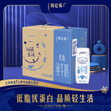 特仑苏低脂纯牛奶250ml*16瓶/箱 低脂轻负担 9-11月产