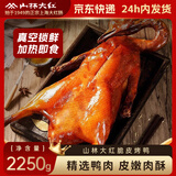 山林大红整只脆皮烤鸭750g*3 真空冒烤鸭熟食即食手撕零食香酥鸭 源头直发