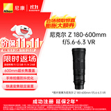 尼康（Nikon） 【价保11.11】Z 180-600mm f/5.6-6.3 VR 全画幅 长焦轻量化 拍鸟 变焦镜头