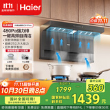 海尔（Haier）抽吸排油烟机 顶侧双吸大嘴C61plus 25风量大吸力 挥手智控自清洁 国家补贴20%净烟机EC970