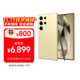 三星Samsung Galaxy S24 Ultra AI手机 第三代骁龙8 游戏手机 2亿像素 拍照手机 12GB+512GB 钛羽黄