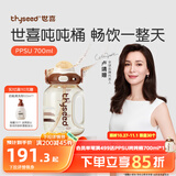 世喜吨吨桶儿童水杯3-6岁直饮吸管杯PPSU大宝宝700ml幼儿园学生水壶