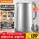 苏泊尔（SUPOR）2.2升大容量 电热水壶烧水壶开水壶电水壶煮水壶 全钢无缝内胆 316L不锈钢 1800W大功率 SW-22J01A