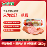 金锣无淀粉果木熏烤火腿（骨汤味）350g/袋开袋泡面搭档出游
