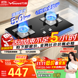 万和（Vanward）【B7·5kW】天然气燃气灶猛火一级能效烟灶联动家电以旧换新国家补贴20%家用煤气双炉具台B7L51