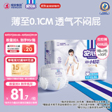 安儿乐（Anerle）小轻芯拉拉裤XXXL50片(17kg以上)超薄透气【品牌直供 安心品质】