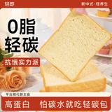 轻即轻态高蛋白吐司面包0低脂无糖精添加生酮儿童早餐小零食食品400g